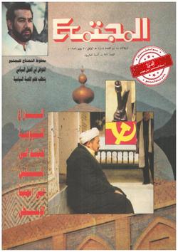 أدب وثقافة (العدد 921)